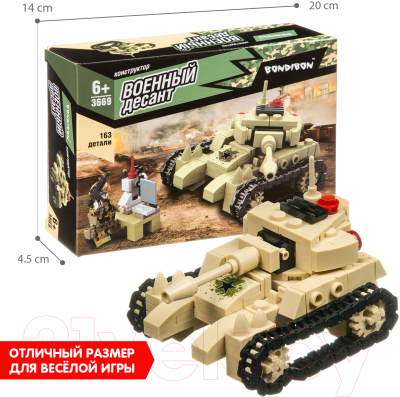 Конструктор Bondibon Военный десант. Танк / ВВ3669
