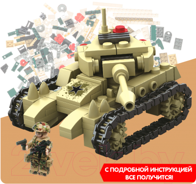 Конструктор Bondibon Военный десант. Танк / ВВ3669