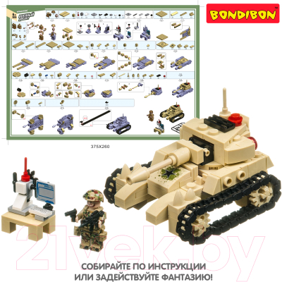 Конструктор Bondibon Военный десант. Танк / ВВ3669