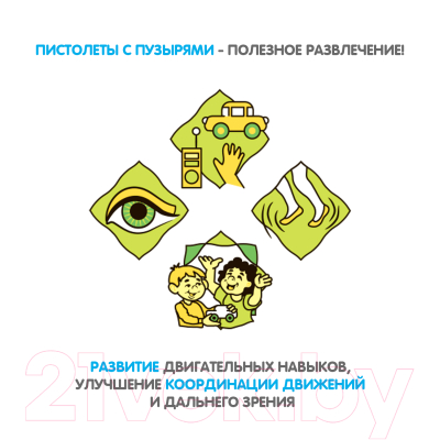 Набор мыльных пузырей Bondibon Наше Лето. Пистолет для мыльных пузырей / ВВ2783