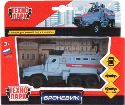 Автомобиль игрушечный Технопарк Броневик Росгвардия / SB-17-60-A(GB)-WB