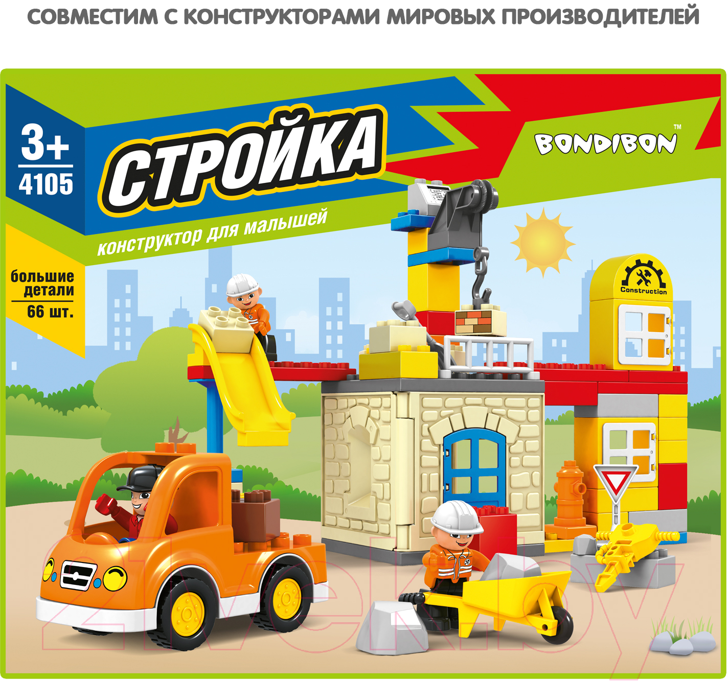 Конструктор Bondibon Стройка / ВВ4105