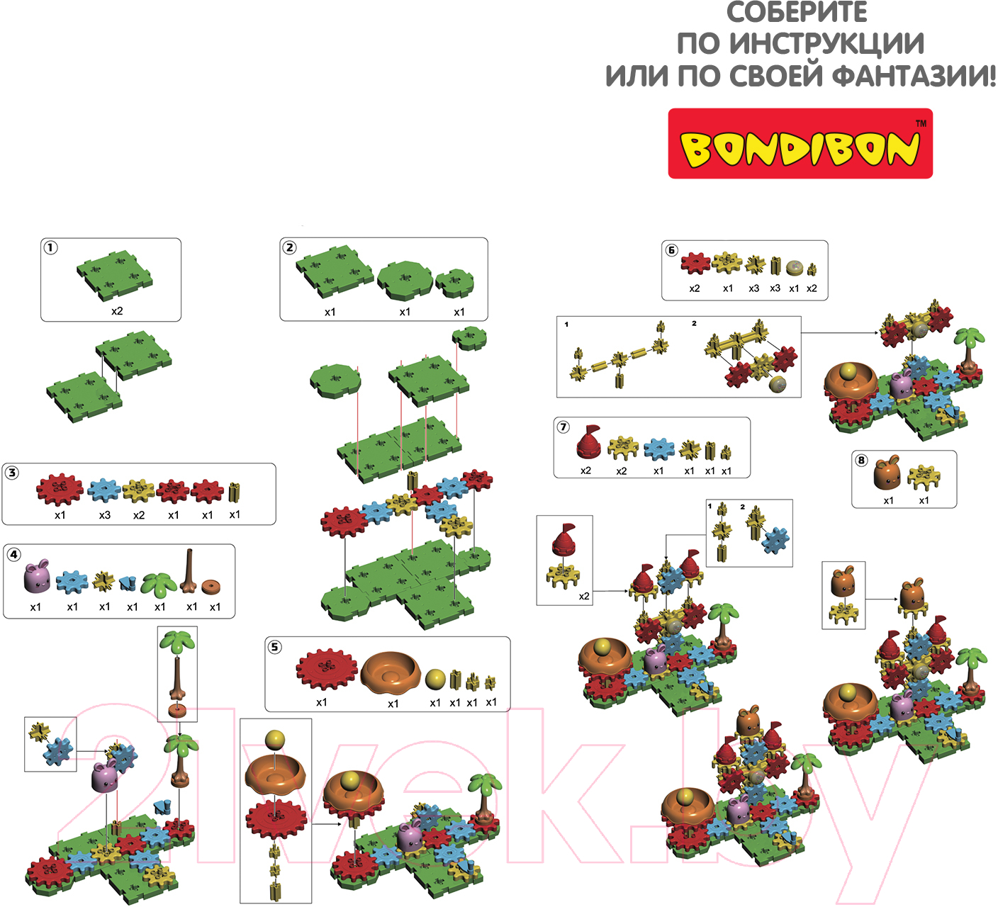 Конструктор Bondibon Веселая карусель / ВВ3299