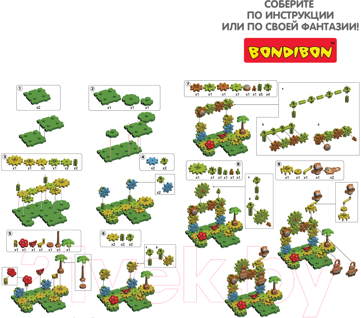 Конструктор Bondibon Веселая карусель / ВВ3321