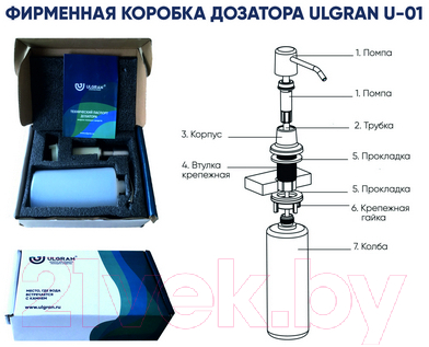 Дозатор встраиваемый в мойку Ulgran 01 (343 антрацит)
