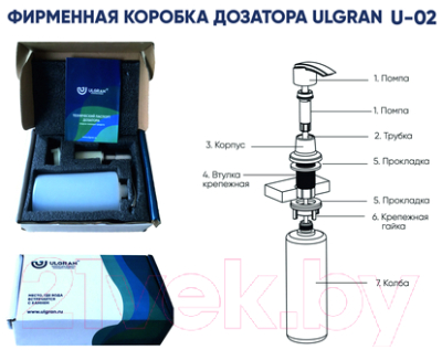 Дозатор встраиваемый в мойку Ulgran Quartz UQ 02-08 (космос)