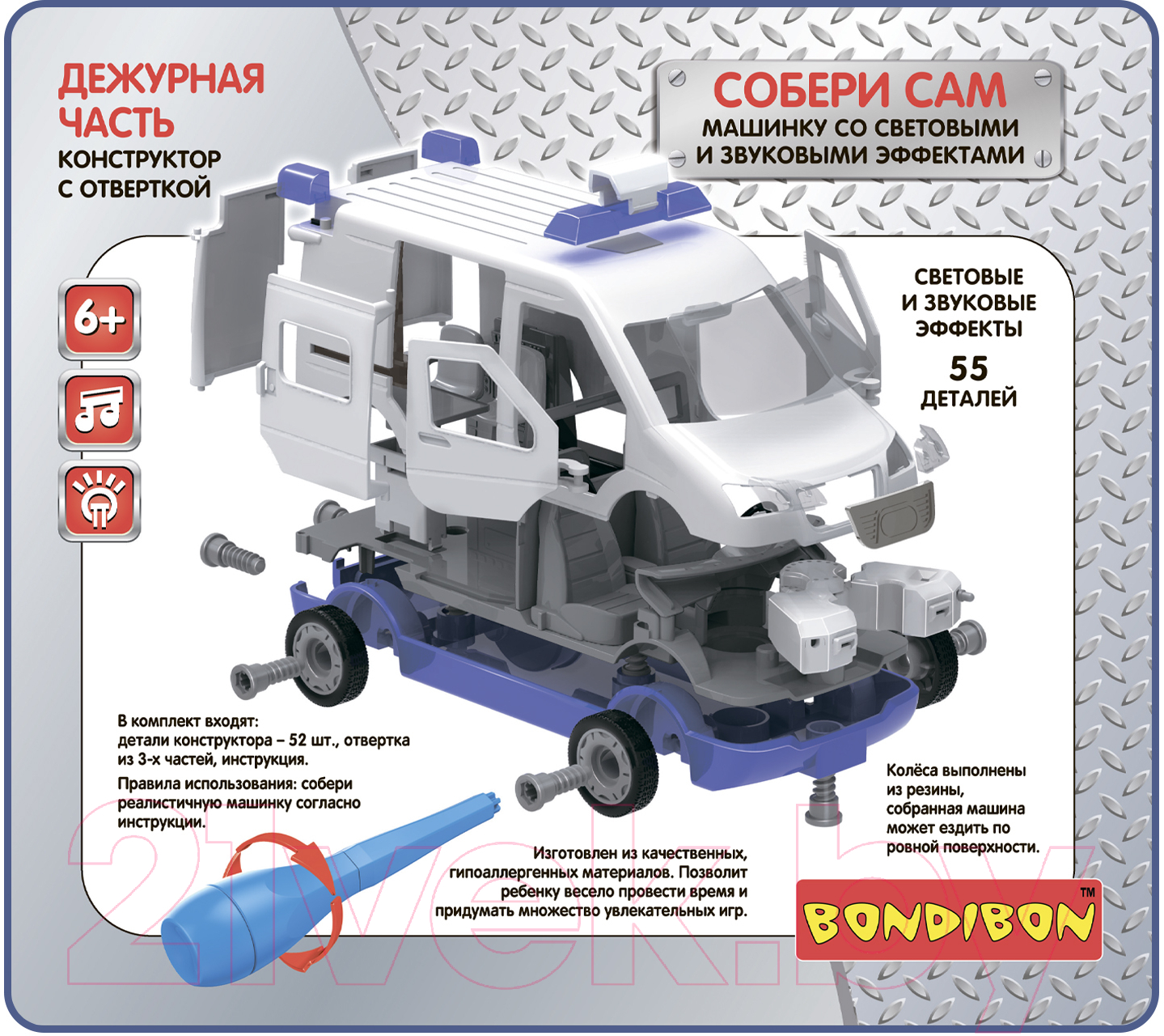 Конструктор Bondibon Собирай и играй. Дежурная часть / ВВ4154