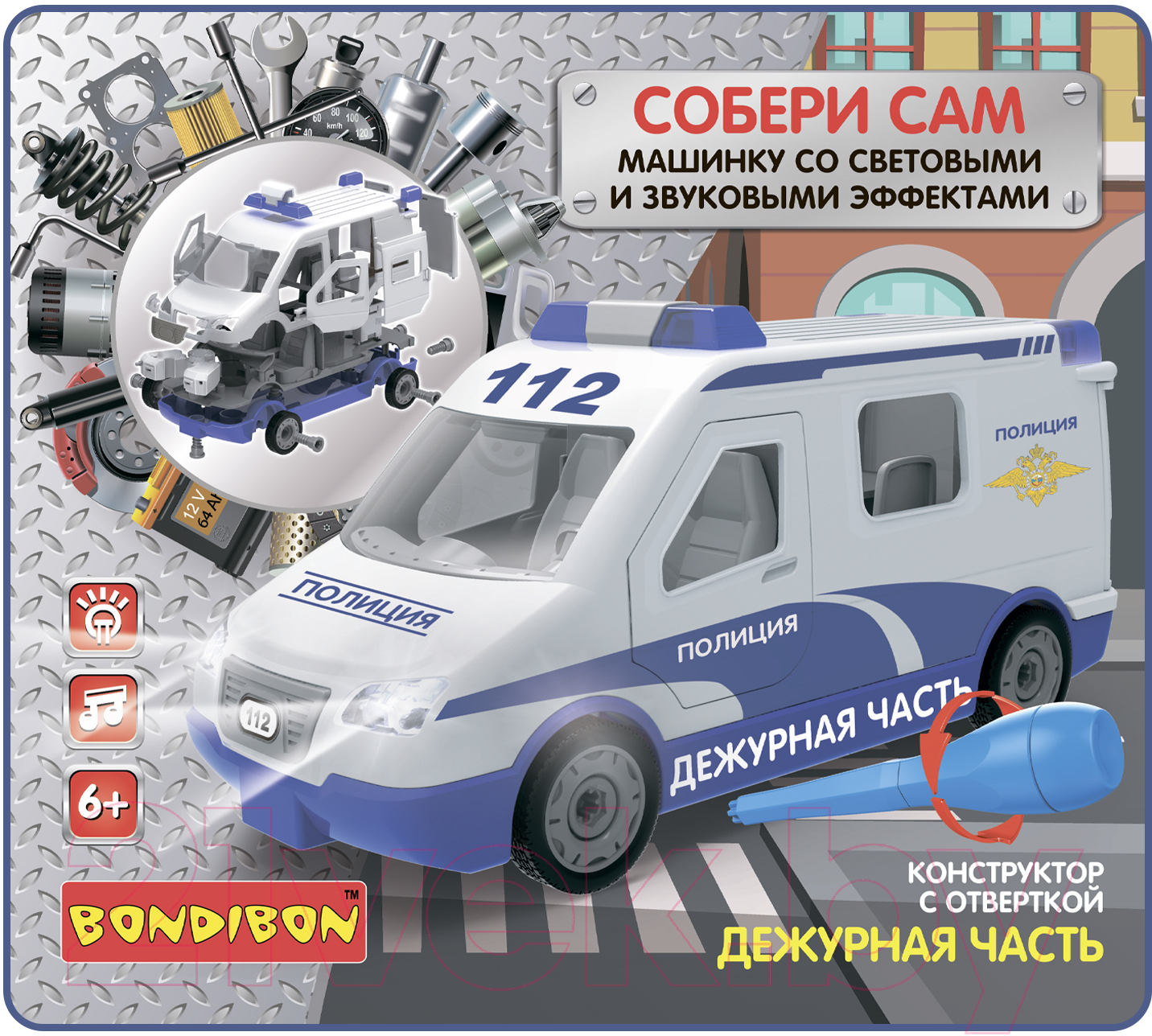 Конструктор Bondibon Собирай и играй. Дежурная часть / ВВ4154