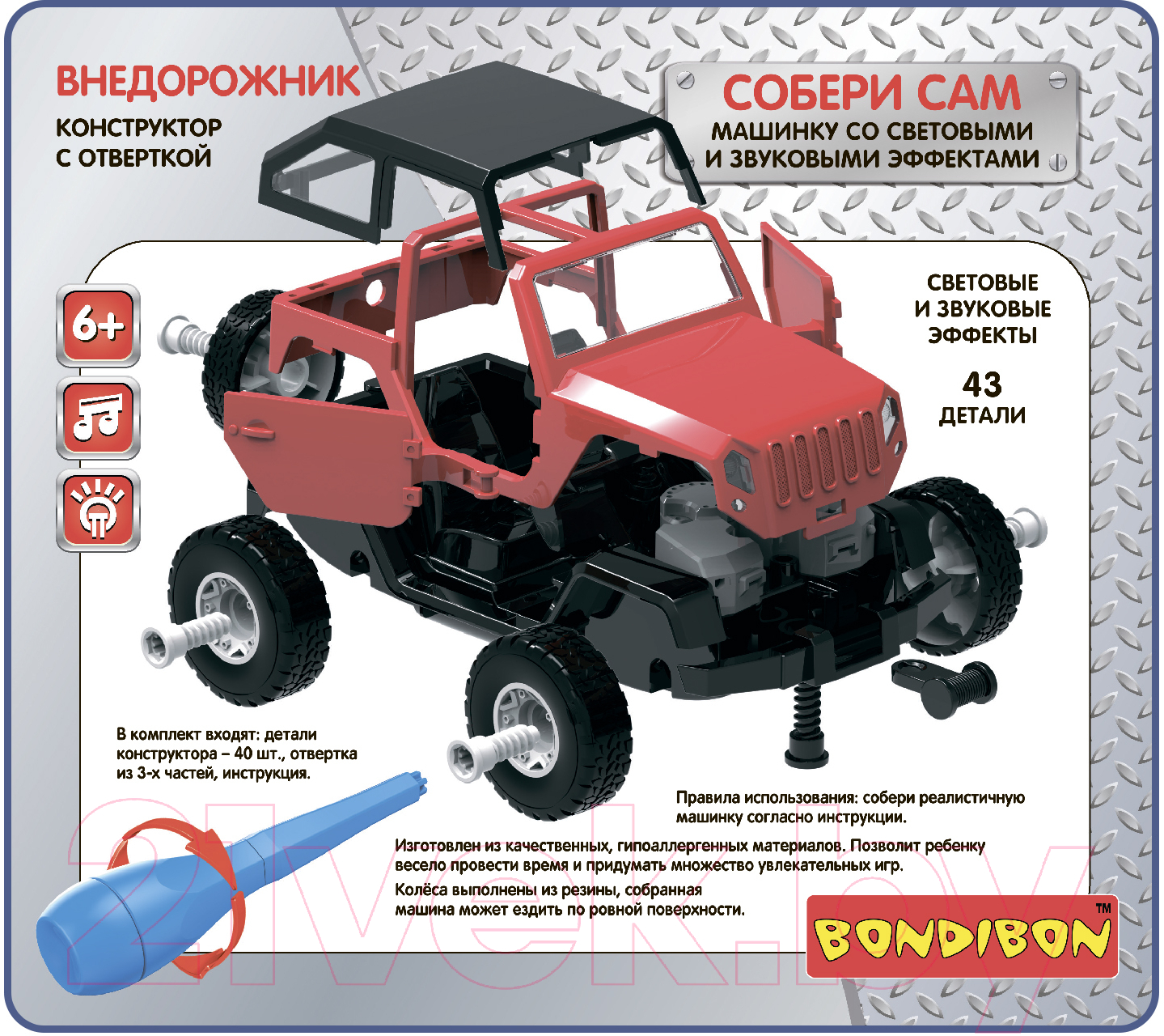 Конструктор Bondibon Собирай и играй. Внедорожник / ВВ4156