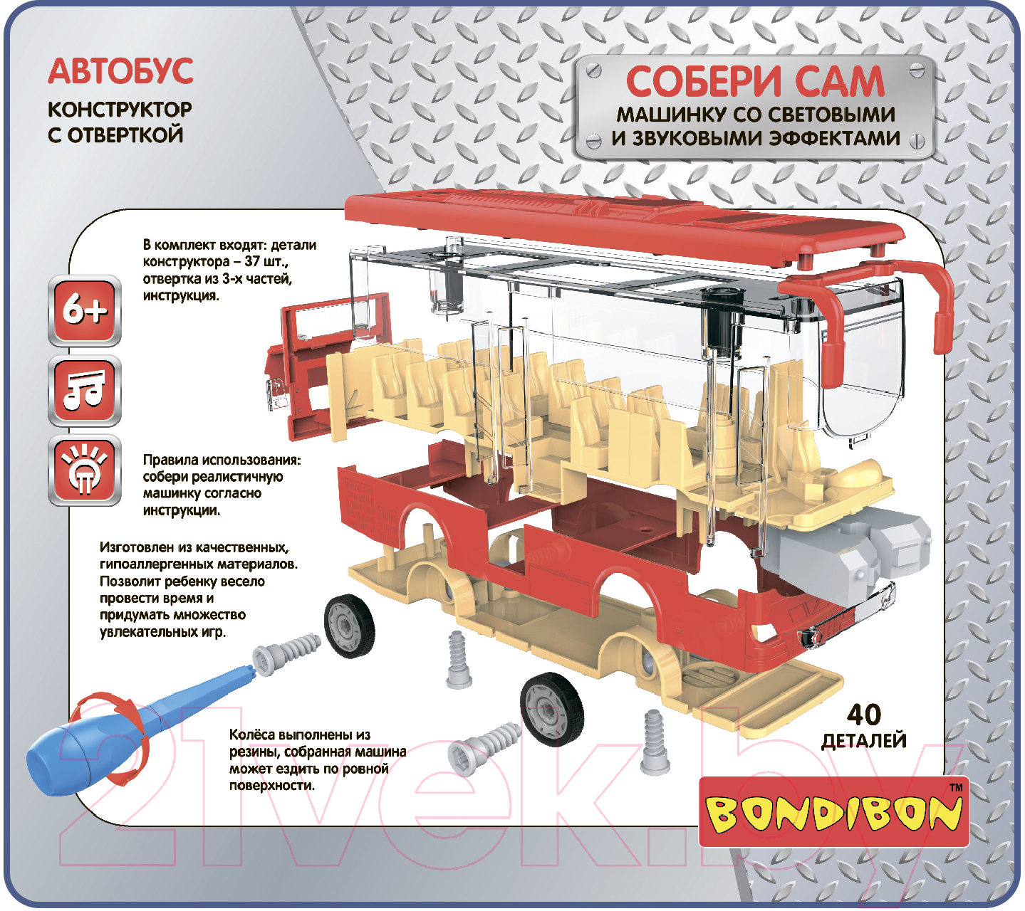 Конструктор Bondibon Собирай и играй. Автобус / ВВ4159