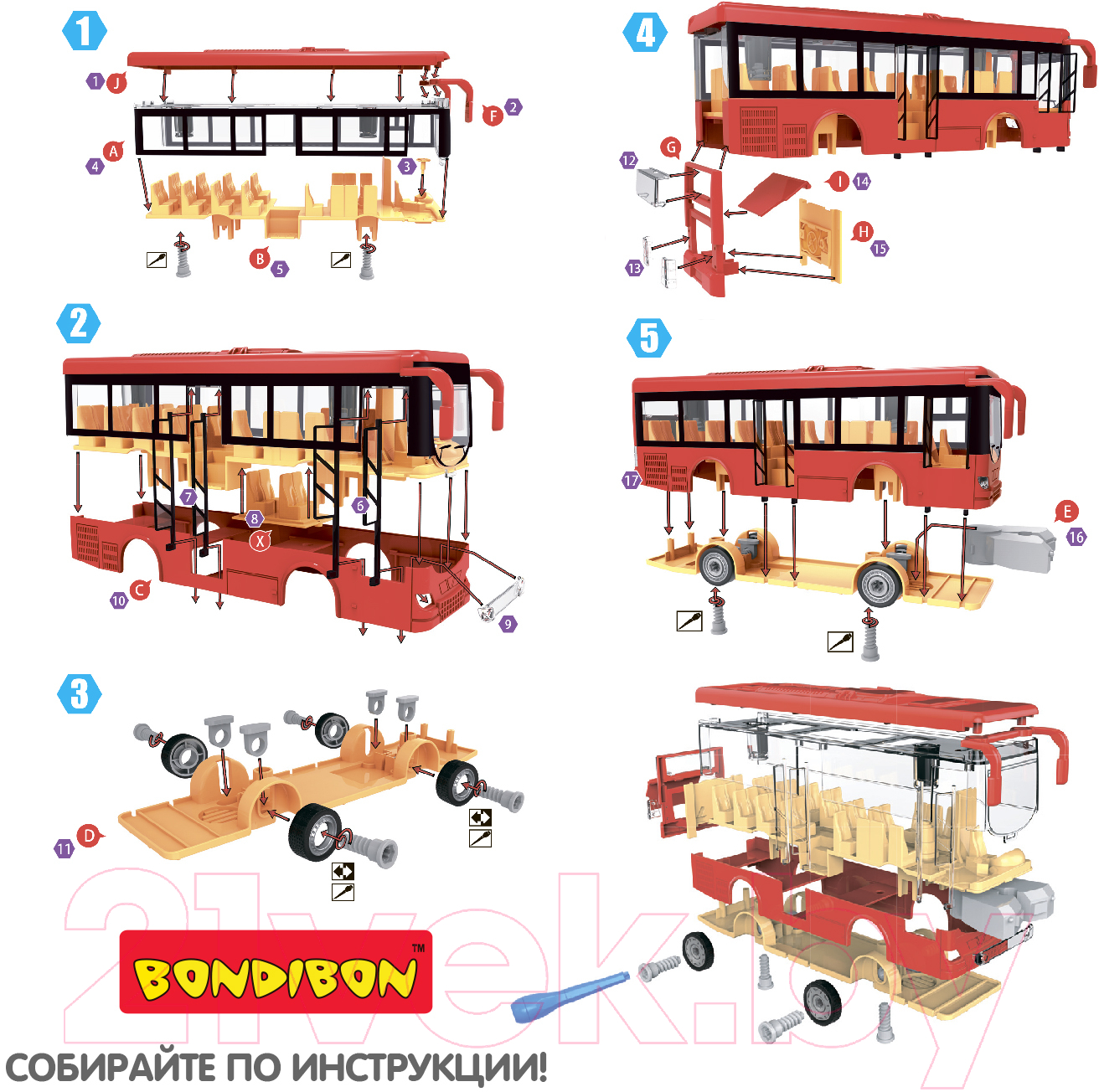 Конструктор Bondibon Собирай и играй. Автобус / ВВ4159