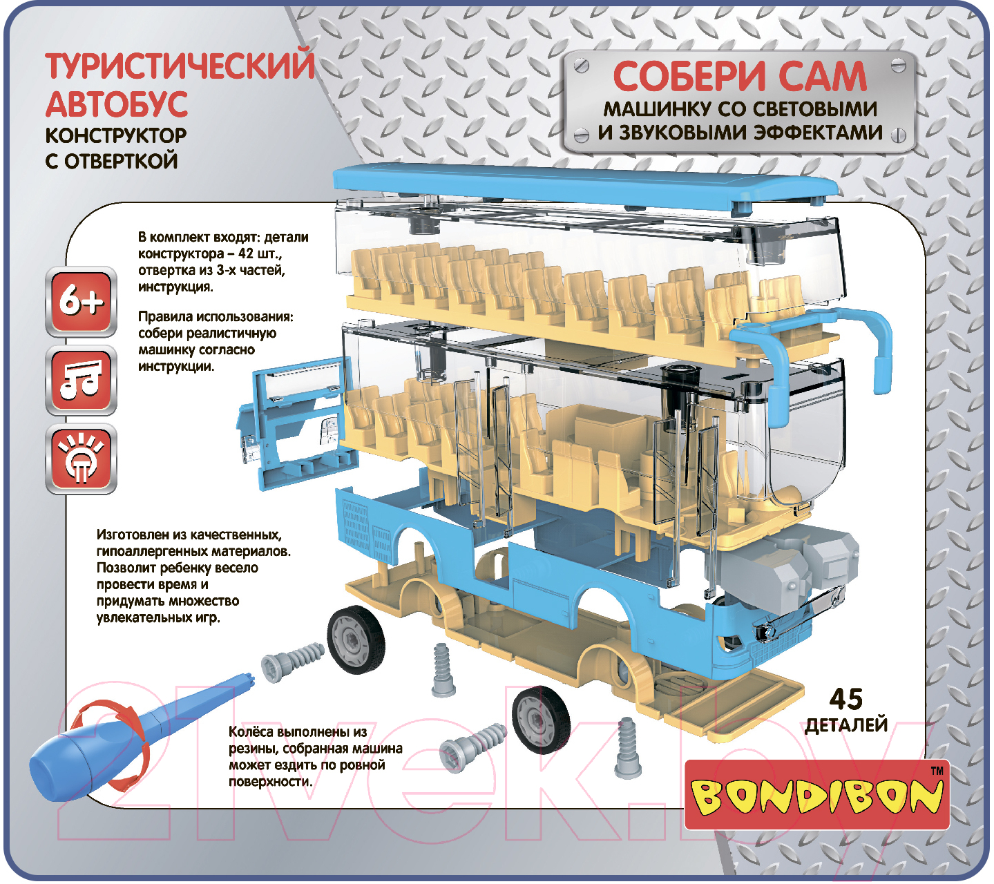 Конструктор Bondibon Туристический автобус / ВВ4172