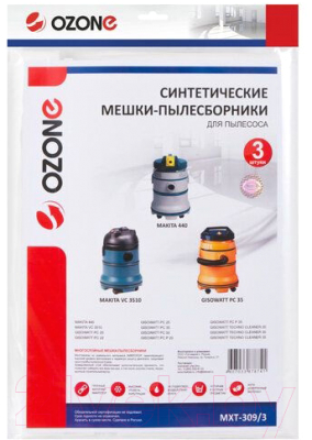 Комплект пылесборников для пылесоса OZONE MXT-309/3