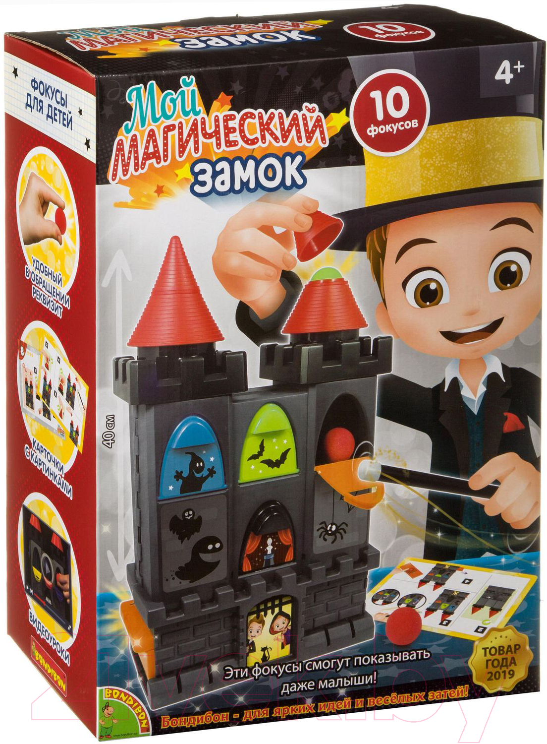 Настольная игра Bondibon Мой магический замок / ВВ3926