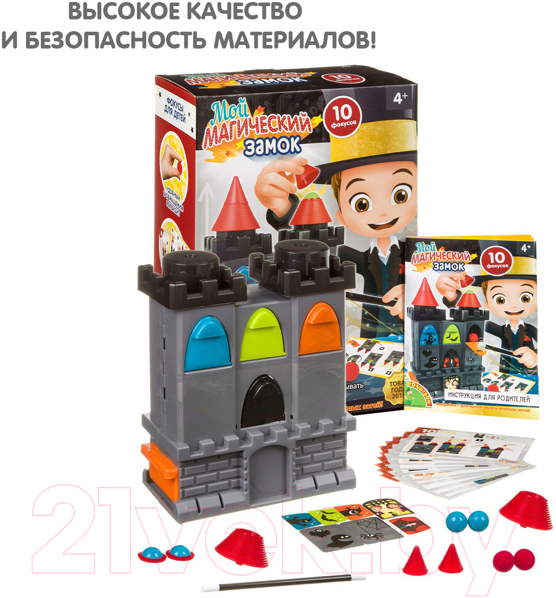 Настольная игра Bondibon Мой магический замок / ВВ3926