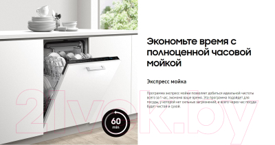 Посудомоечная машина Samsung DW50R4040BB/WT