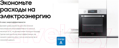 Электрический духовой шкаф Samsung NV68R3541RS/WT