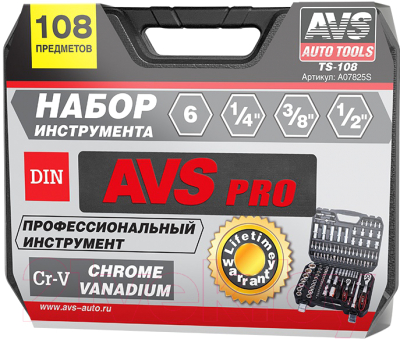 Универсальный набор инструментов AVS TS-108 / A07825S
