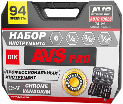 Универсальный набор инструментов AVS TS-94 / A07824S