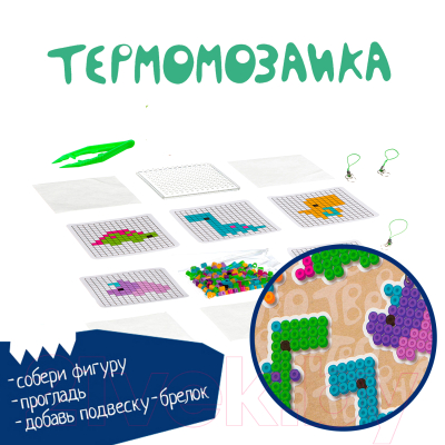 Развивающая игра Bondibon Термомозаика 2D. Динозавры / ВВ3284