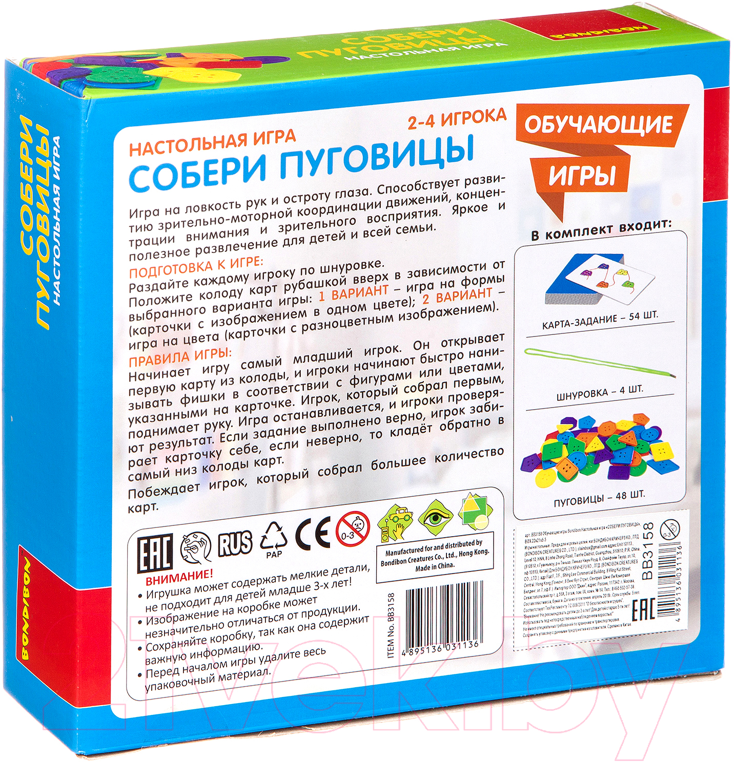 Настольная игра Bondibon Собери пуговицы / ВВ3158 — фото 6