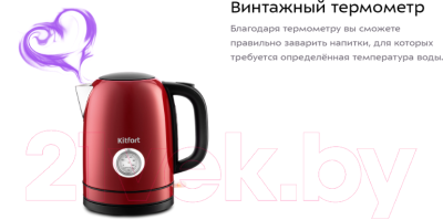 Электрочайник Kitfort KT-683-2 (красный)