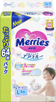 Подгузники детские Merries L (64шт)