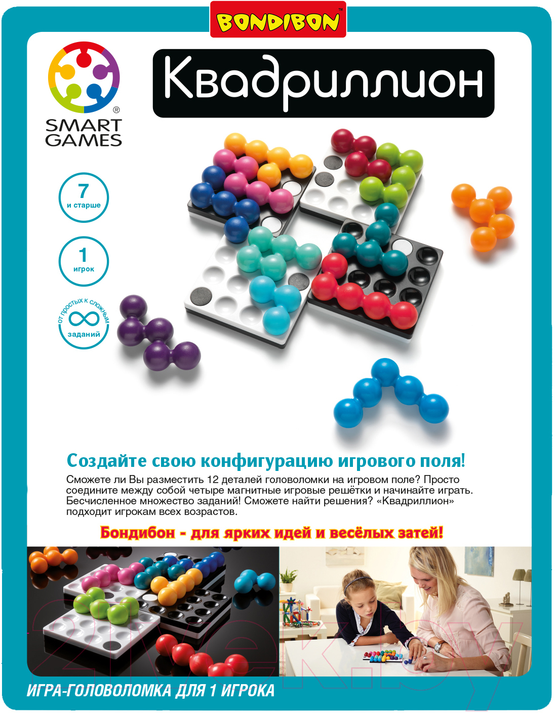 Игра-головоломка Bondibon Квадриллион / ВВ1057 — фото 11