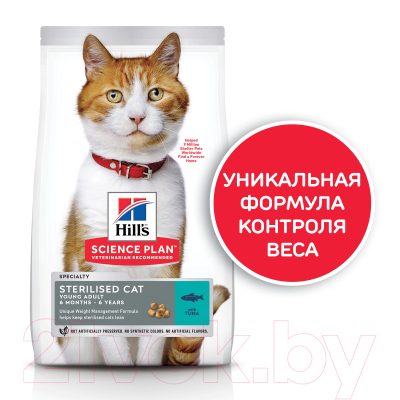 Сухой корм для кошек Hill's Science Plan Young Adult Sterilised Cat Tuna / 604181 (10кг)