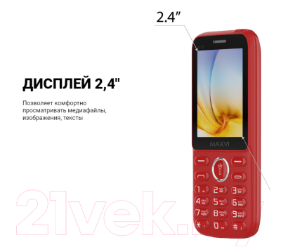 Мобильный телефон Maxvi K18 (синий)
