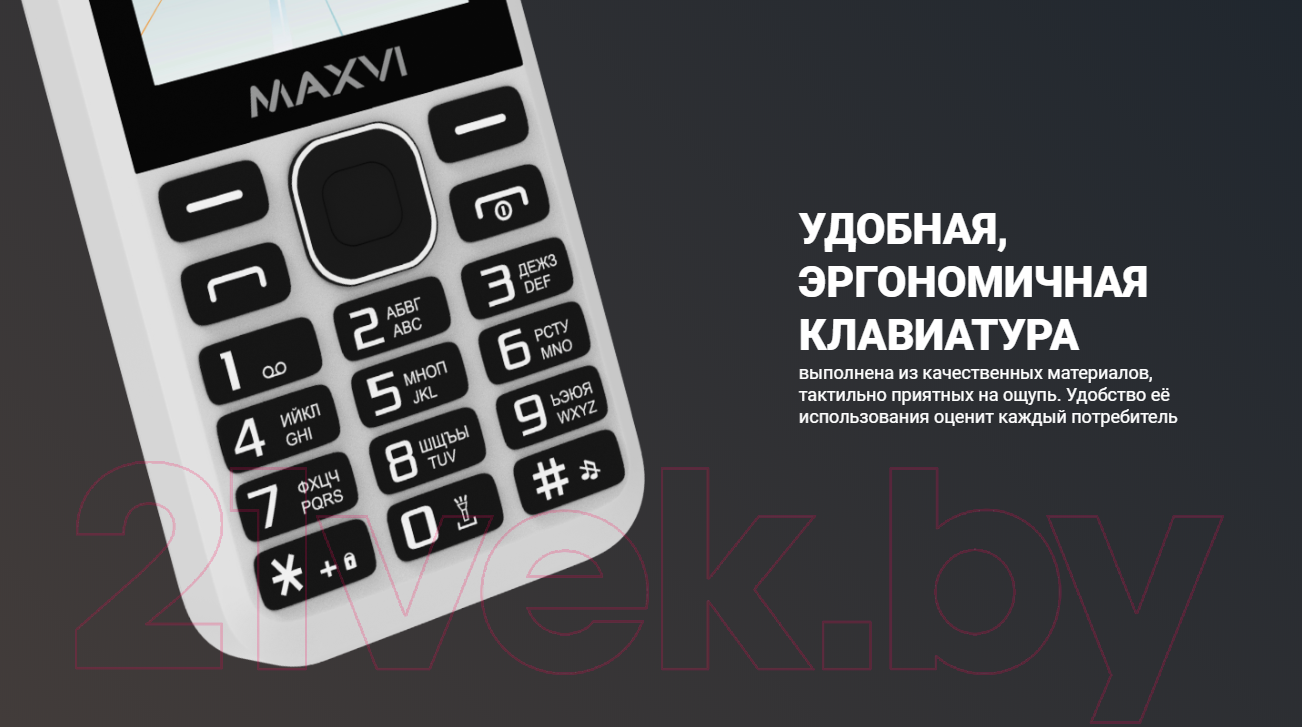 Maxvi C25 красный Мобильный телефон 2 SIM-карты купить в Минске, Гомеле,  Витебске, Могилеве, Бресте, Гродно