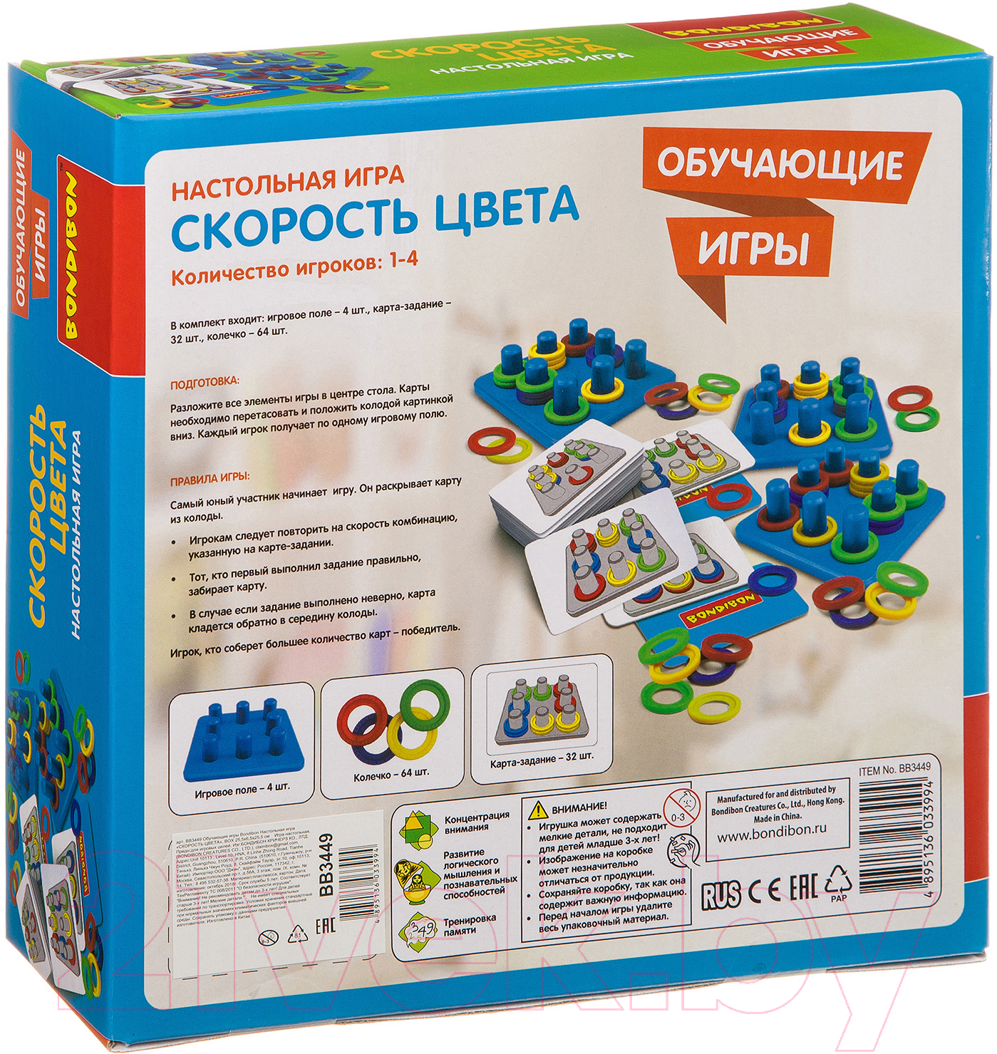 Настольная игра Bondibon Скорость цвета / ВВ3449