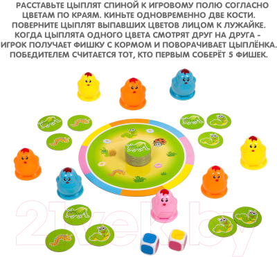 Настольная игра Bondibon Голодные цыплята / ВВ3459