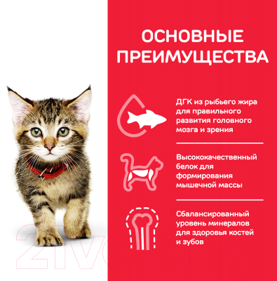 Сухой корм для кошек Hill's Science Plan Kitten Chicken / 604049 (3кг)