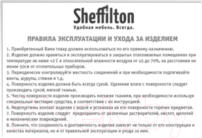 Вешалка для одежды Sheffilton SHT-WH8 (коричневый муар/черный)