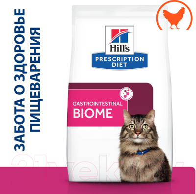 Сухой корм для кошек Hill's Prescription Diet Gastrointestinal Biome / 605851 (5кг)