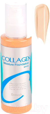 Тональный крем Enough Collagen  Moisture Foundation увлажняющий SPF15 тон 13 (100мл)