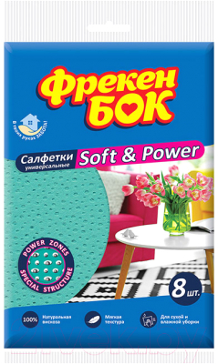 

Комплект салфеток хозяйственных Фрекен Бок, Soft & Power Универсальные вискозные