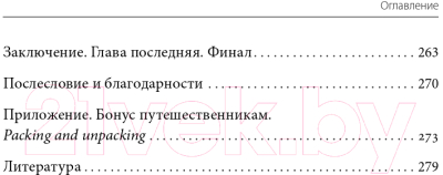 Книга АСТ Я расту в цене. Личный бренд (Измайлова А.)