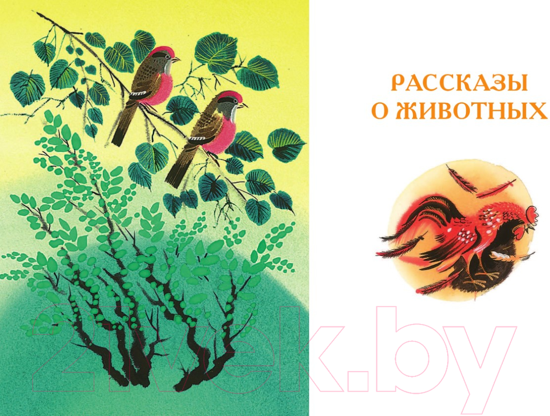 Художественная книга АСТ Все лучшие рассказы для детей (Маршак С., Михалков С., Успенский Э. и др.) — фото 3