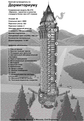 Книга Эксмо Ранняя пташка (Ффорде Д.)