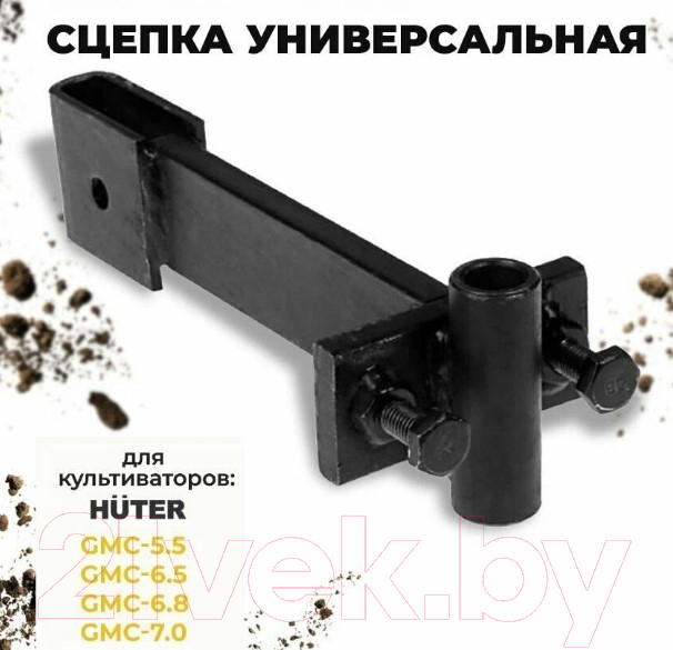 Сцепка Huter 71/3/46 — фото 8