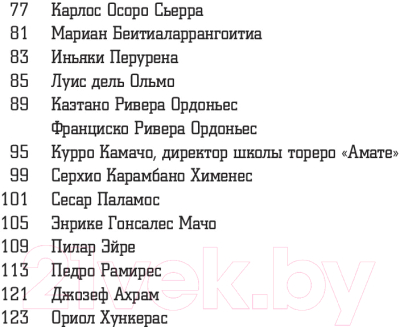 Книга АСТ Испанская тетрадь. Субъективный взгляд (Познер В.)