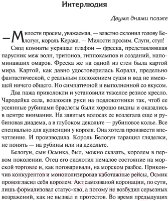 Книга АСТ Сезон гроз. Дорога без возврата (Сапковский А.)