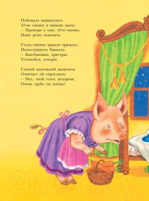 Книга АСТ Сказки для малышей (Маршак С.)