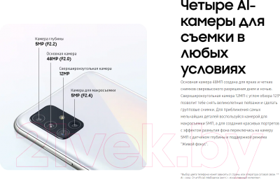Смартфон Samsung Galaxy A51 64GB / SM-A515FZKMSER (черный)