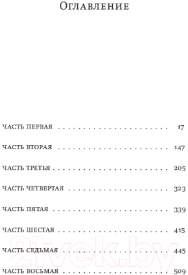 Книга АСТ Норма (Сорокин В.)