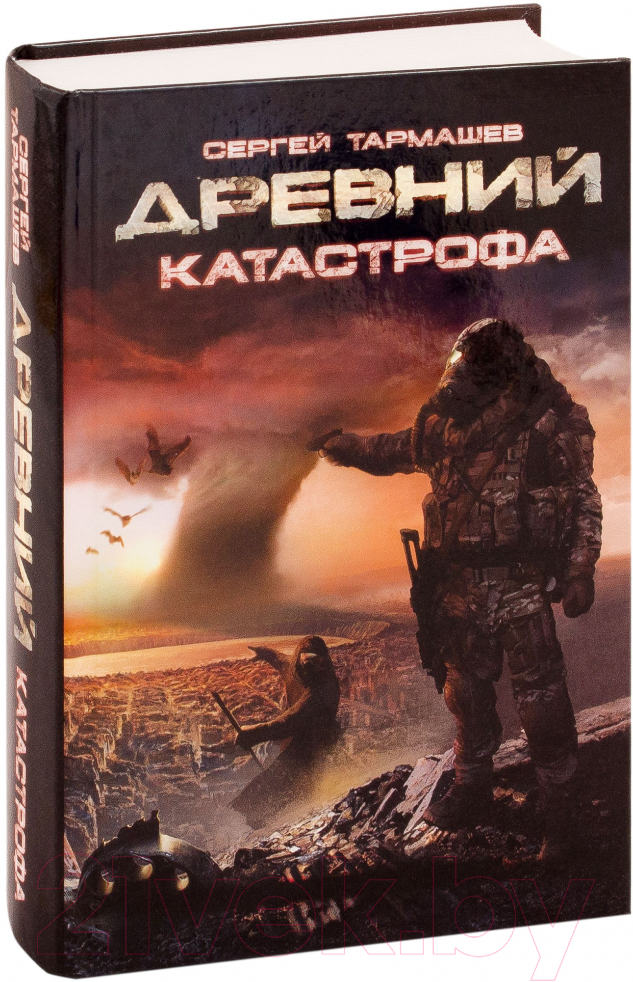 Художественная книга АСТ Древний. Катастрофа (Тармашев С.) — фото 2