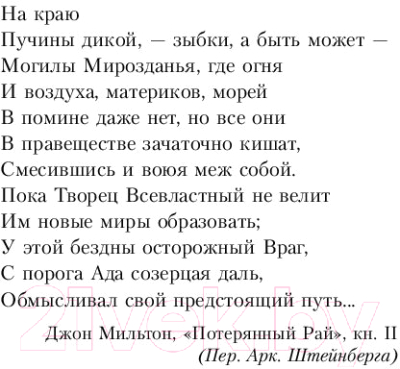 Книга АСТ Северное сияние (Пулман Ф.)