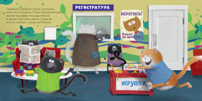 Книга CLEVER Котенок Шмяк идет к доктору (Скоттон Р.)